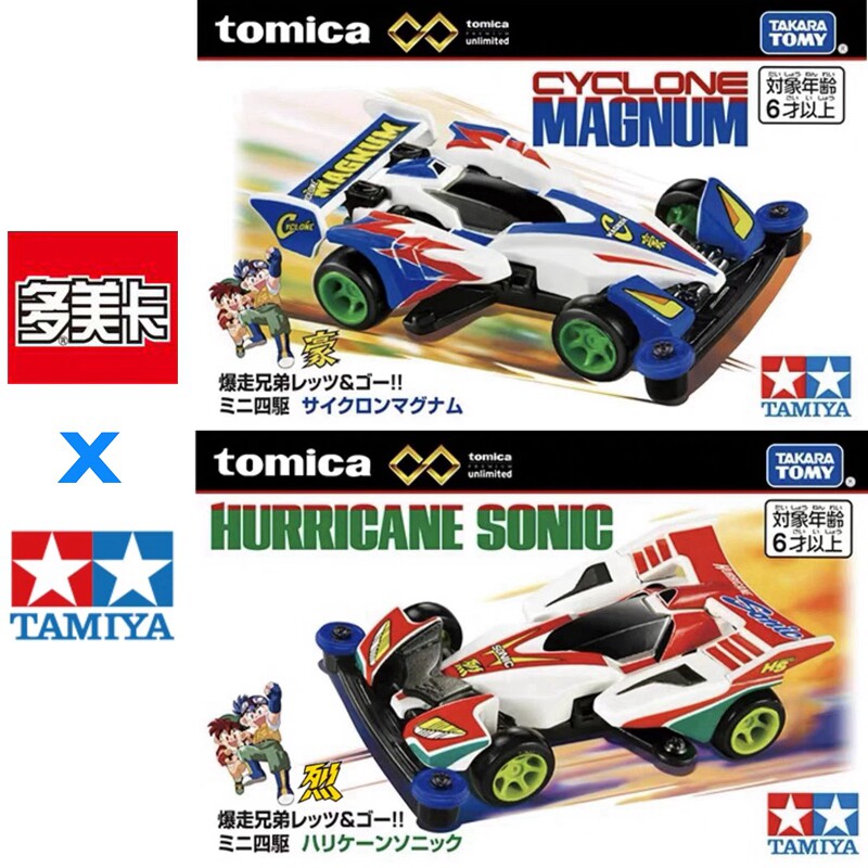 In Stock Original TOMY Tomica  - Vintage Collectible Model Cars recension och pris