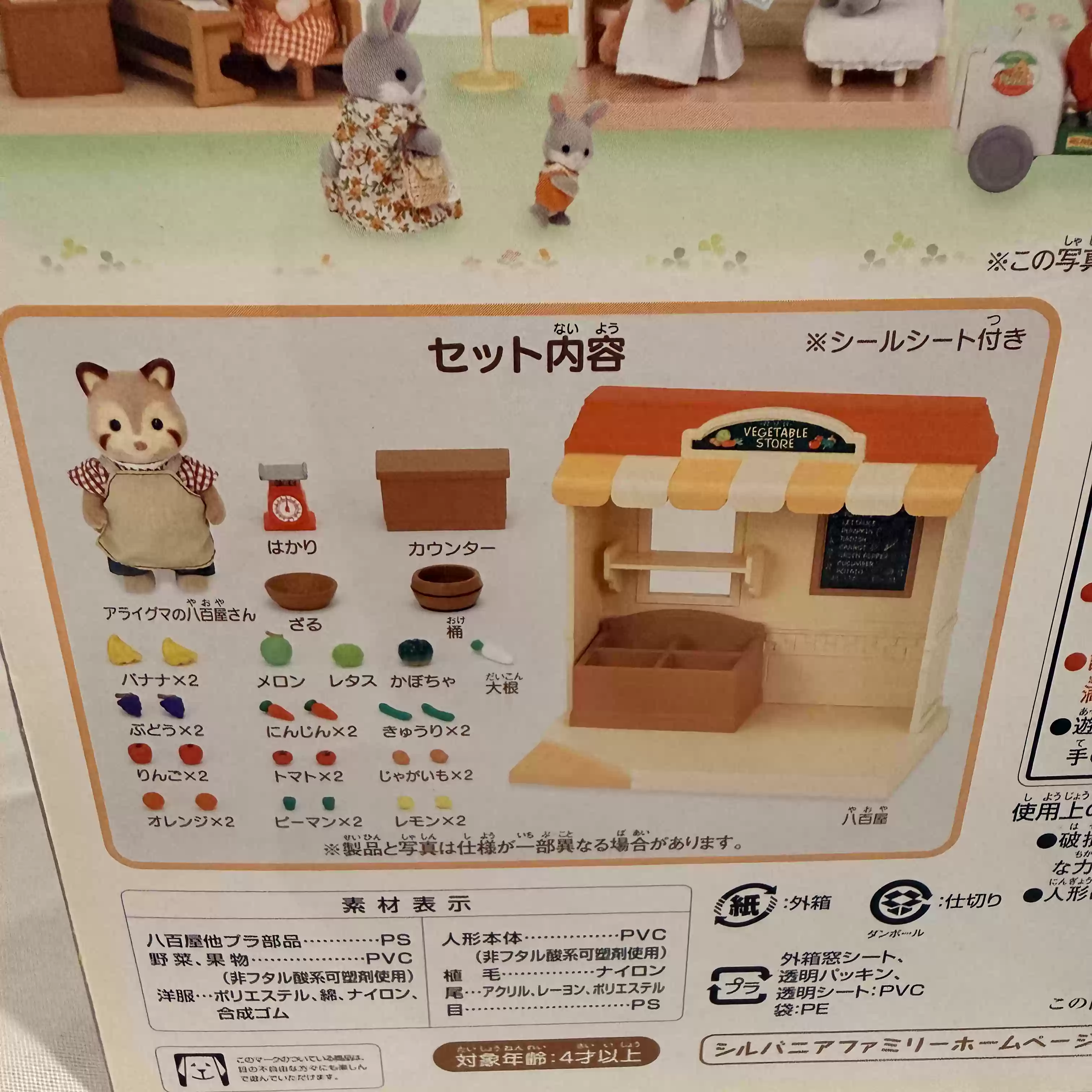 Sylvanian Families Discontinue - Vintage Collection Playset recension och pris
