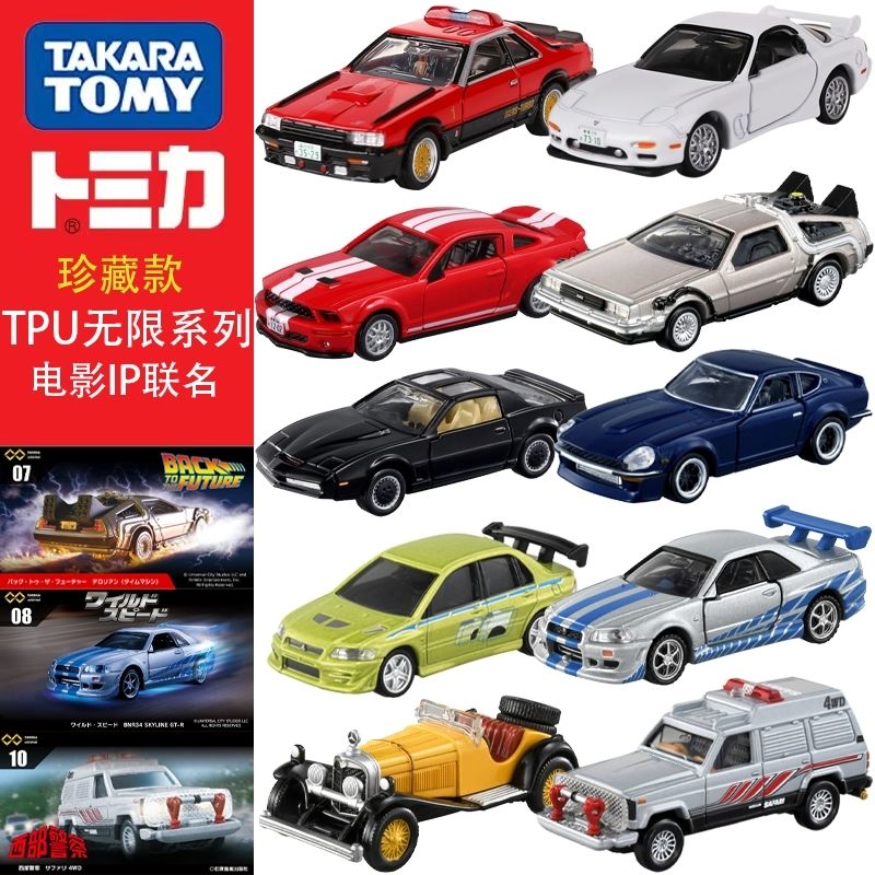 Takara Tomy Tomica Premium Unl - Vintage Collectible Model Cars recension och pris