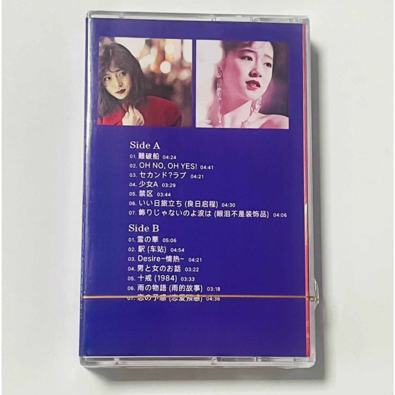 Retro‑Era Japanese Ballad‑Pop  - Vintage Collectible & Vintage Dolls recension och pris